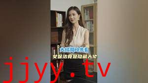 女保洁竟是隐藏大佬