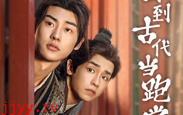 回到古代当跑堂