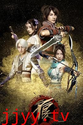 画江湖之不良人网剧版 第一季