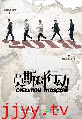 莫斯科行动
