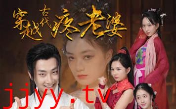 穿越古代疼老婆