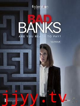 坏账银行 第一季