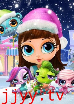 至Q宠物屋第一季 中文版