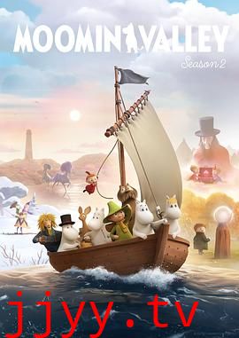 姆明山谷 第二季