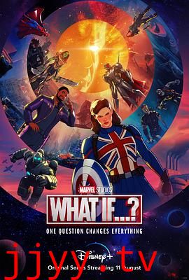 假如…？ 第一季