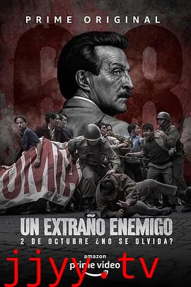 神秘敌人第一季