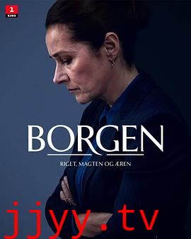 权力的堡垒 第四季