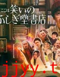 欢迎来到奇迹书店