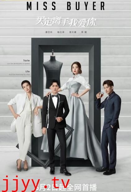 买定离手我爱你