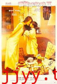 记得香蕉成熟时2:初恋情人