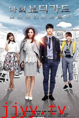 新女总裁与贴身高手