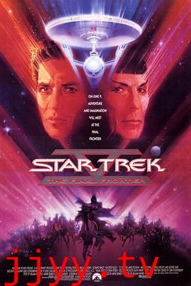 星际旅行5：终极先锋