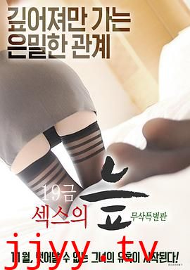 19禁性爱的沼泽