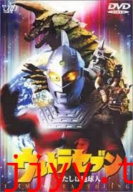 赛文奥特曼 我是地球人