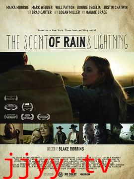 雨和闪电的气息