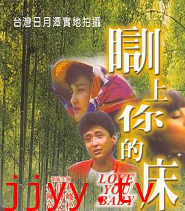 茶山春色 训上你的床