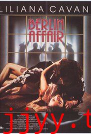 柏林情事