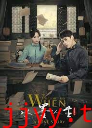 水墨人生 第二季