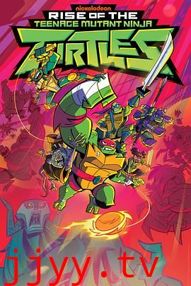 忍者神龟:崛起