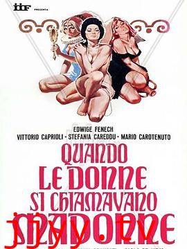 当女人被叫做麦当娜