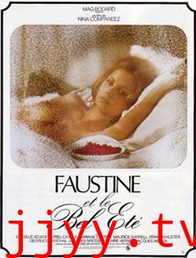 福斯汀与美丽的夏天