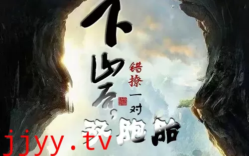 下山后，错撩一对双胞胎