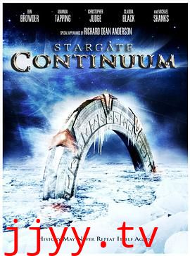 星际之门:时空连续