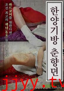 春香传的阳光房