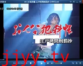 おんな犯科帳 江戸拷問刑罰抄