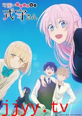 我家女友可不止可爱呢