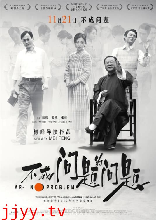 不成问题的问题