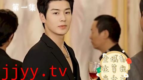 全城都在等我当女主