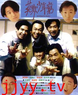 BEYOND日记之莫欺少年穷