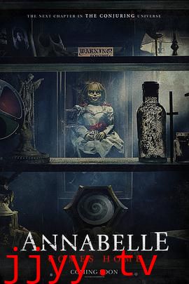 安娜贝尔3:回家