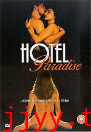 天堂旅馆