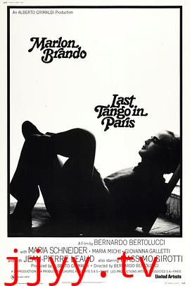 巴黎最后的探戈