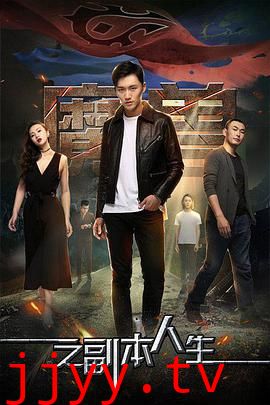 魔兽之副本人生