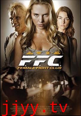 女子搏击俱乐部