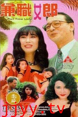 兼职女郎