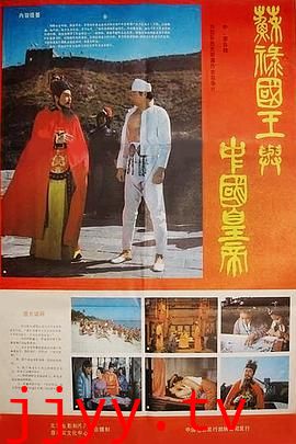 苏禄国王与中国皇帝