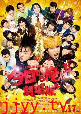 我是大哥大 电影版