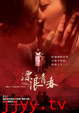 漂浪青春（中字）