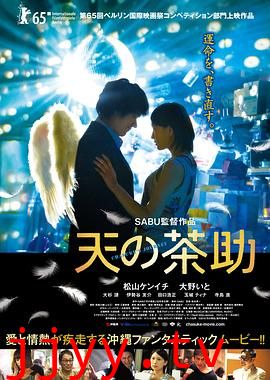 天之茶助