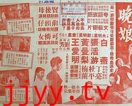 晚娘（粤泰双语）