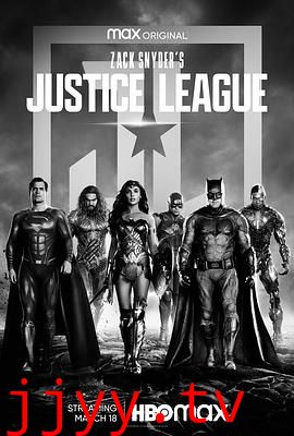 扎克·施奈德版正义联盟