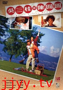 吴三桂与陈圆圆