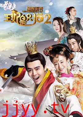 报告王爷,王妃是只猫2