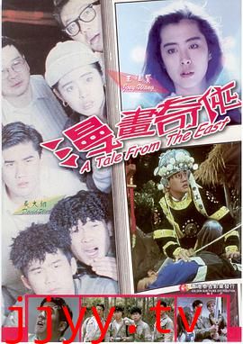 青春奇侠 漫画奇侠