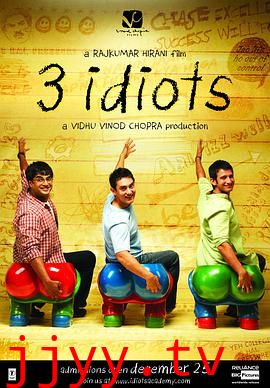 三傻大闹宝莱坞