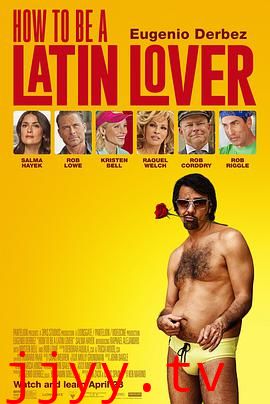 如何成为拉丁情人